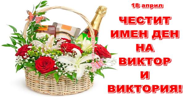18 04 Viktor