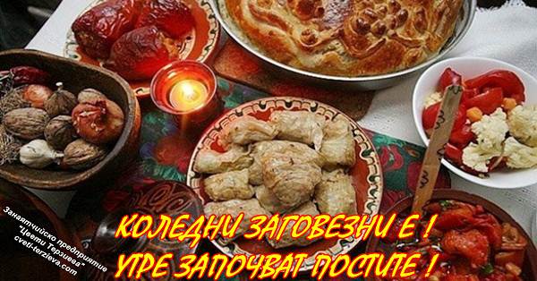 14 11 Koledni zagovezni Sveti Filip 1