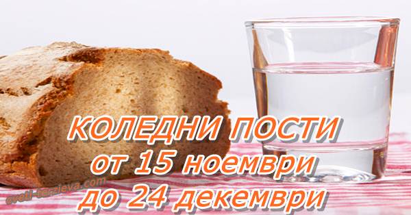 15 11 Koledni posti