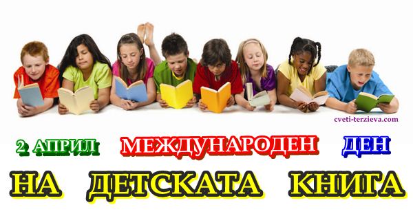 2.04 den detska kniga 3