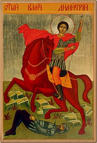 26.10 Dimitrovden