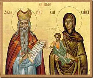 5.09 Zahari i Elisaveta