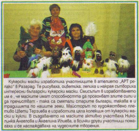 gledishta kykeri