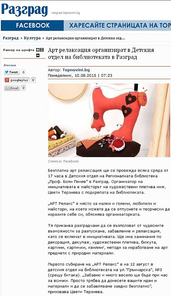 pokana otkrivane topnovini
