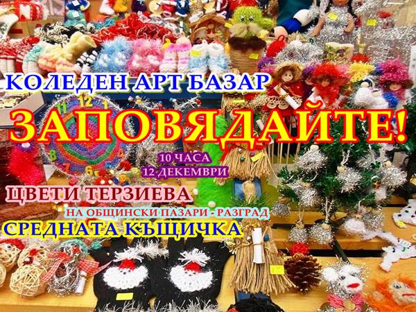 11 12 16 pazar razgrad