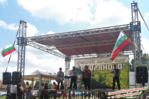 sborqnovo subor Cveti Terzieva