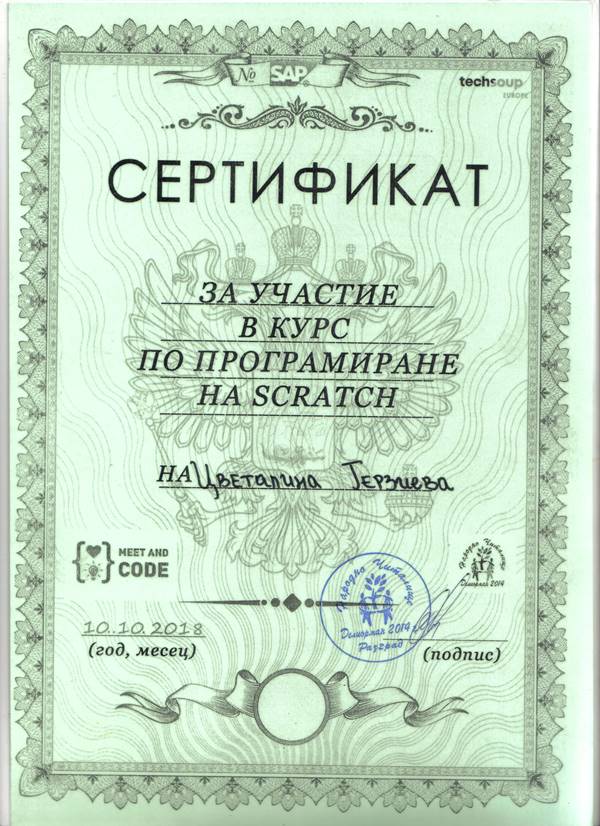 gramota scratch