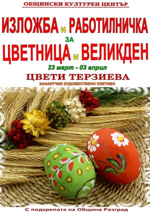 Velikden plakat