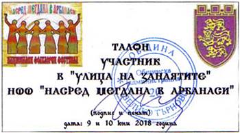 1 6 2019 arbanasi 12