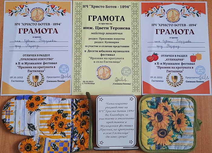 Цвети Терзиева
