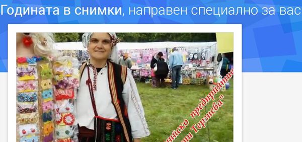 2014 v snimki spored Google