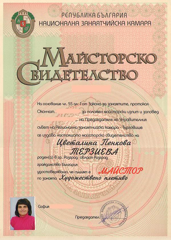 maistor Cveti Terzieva 1