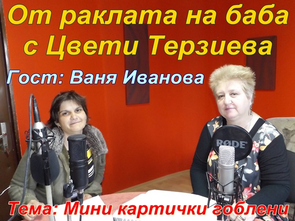temata-mini-kartichki-gobleni-gost-vanya-ivanova
