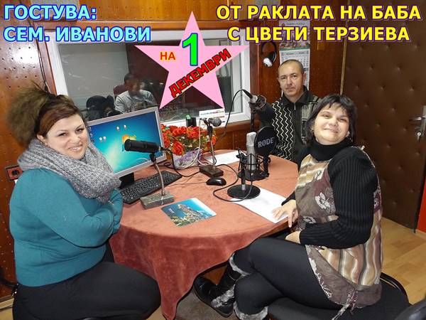29 11 16 rakla cveti