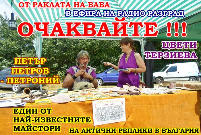 ochakvaite-edin-ot-nai-izvestnite-maistori-na-antichni-repliki-petar-petrov-petronii