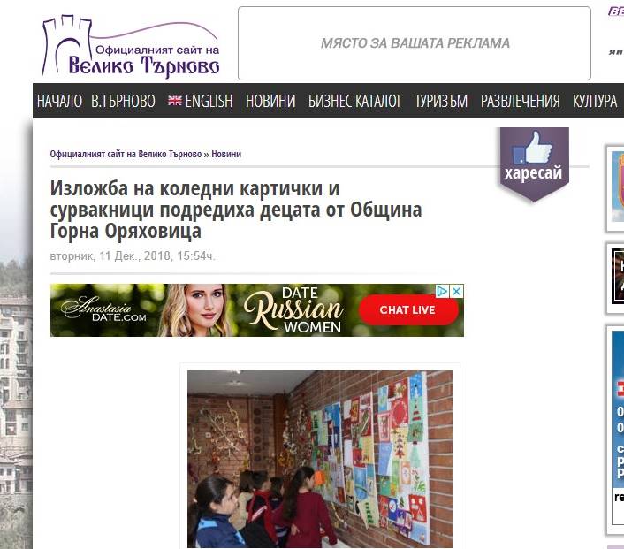Цвети Терзиева Коледна изложба