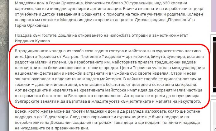 10 12 18 velikotarnovo net 2