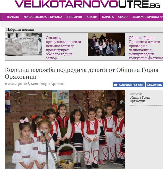 Коледна изложба Цвети Терзиева