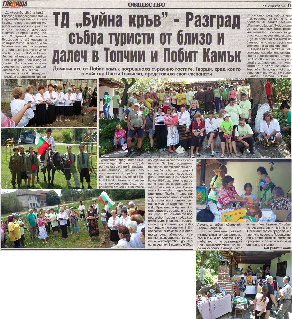 11 7 16 gledishta