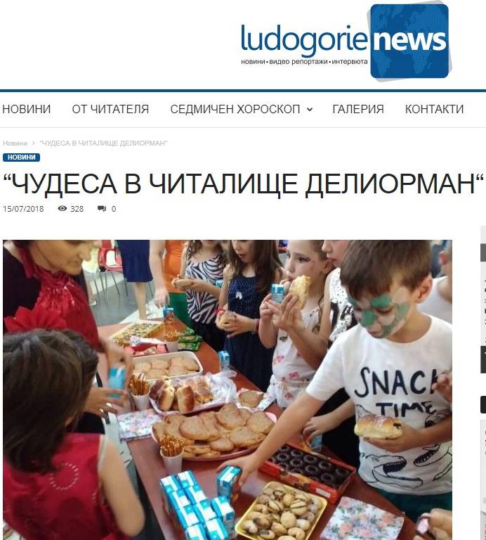 Първа детска школа Цвети Терзиева