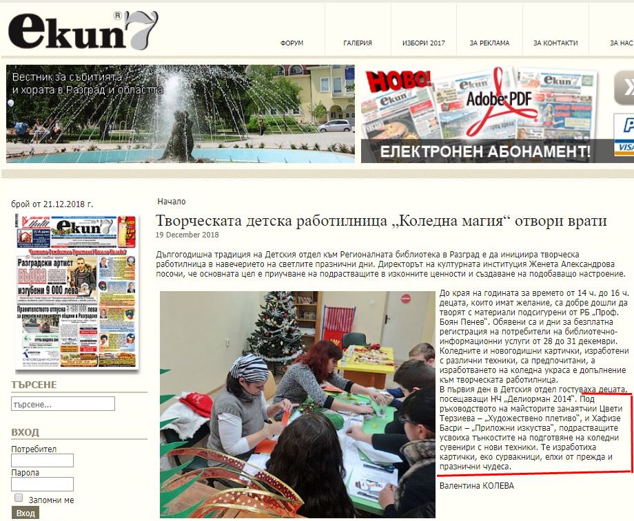 17 12 18 ekip7
