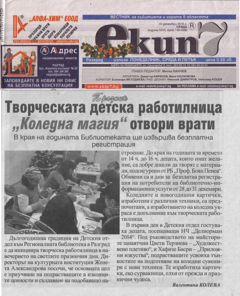 17 12 18 ekip7 2