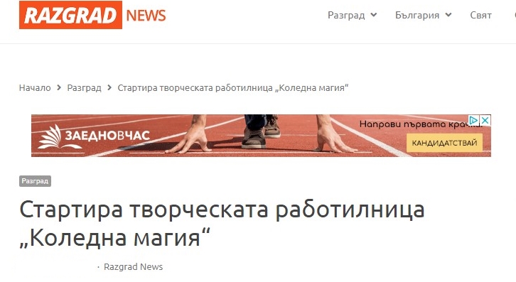 17 12 18 razgradnews1