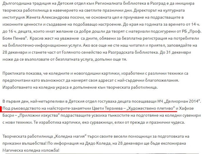 17 12 18 razgradnews3