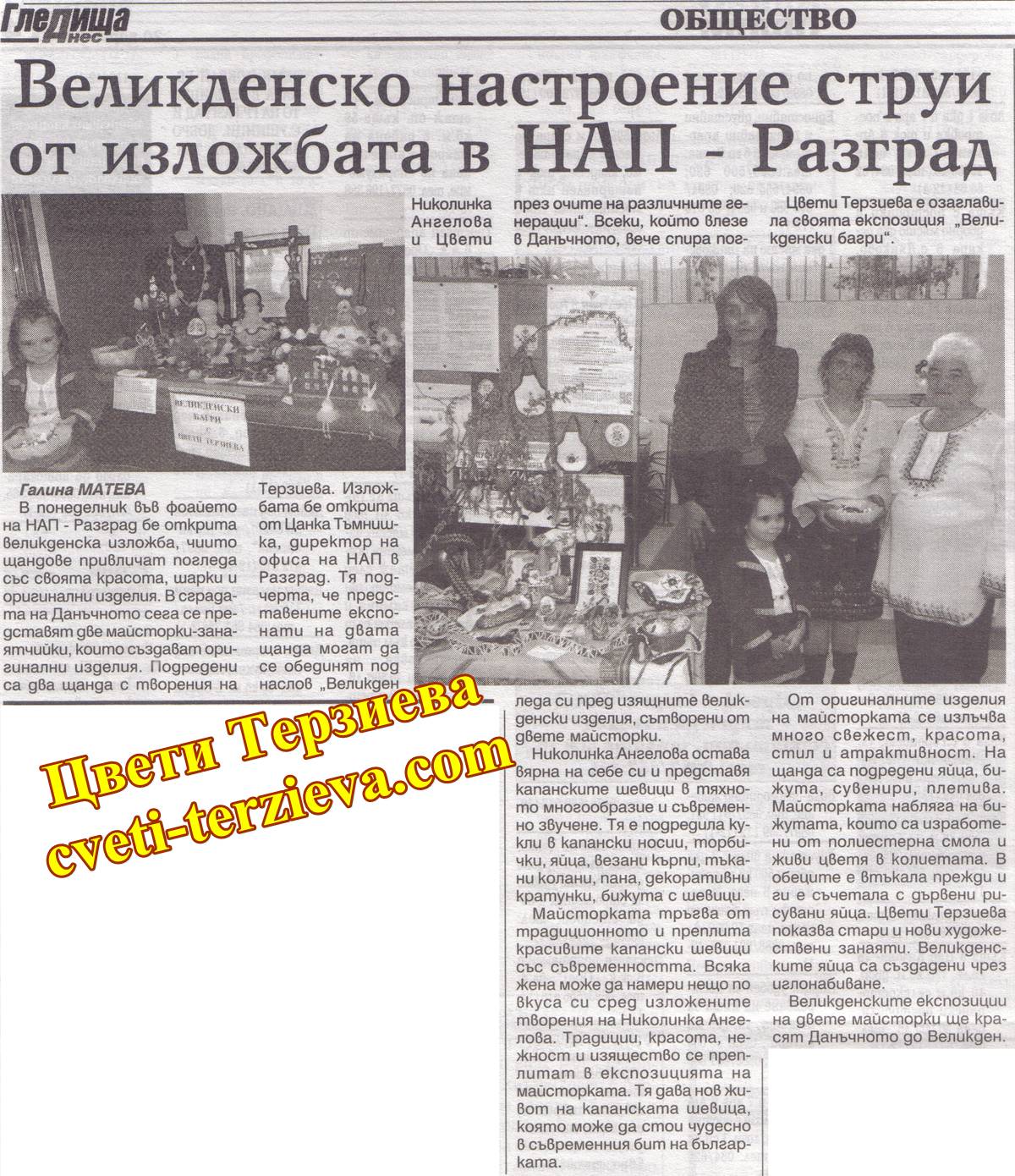 20 04 16 gledishta