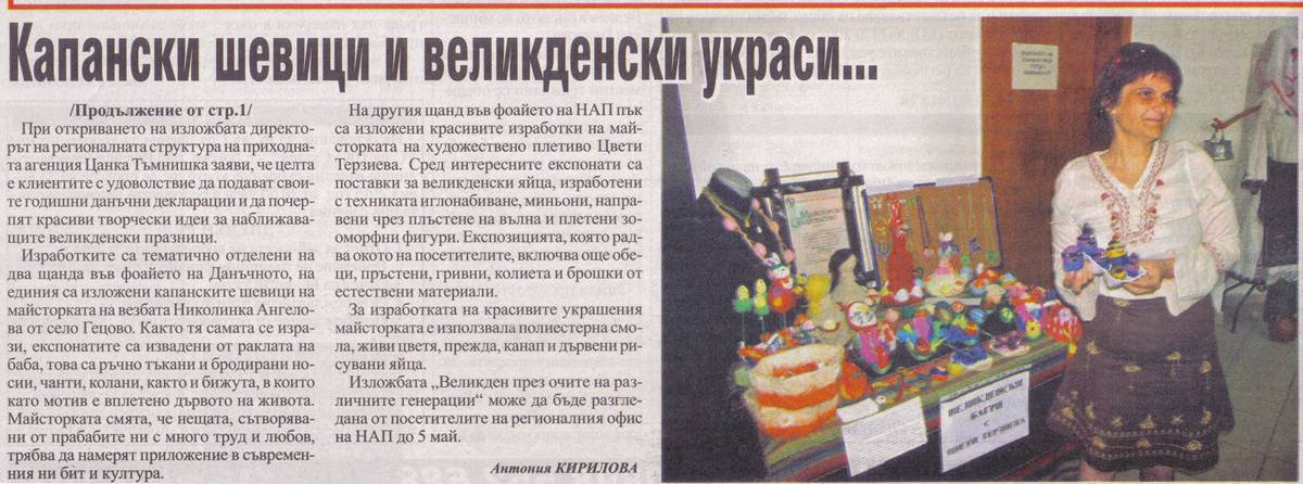 20 4 16 ekip2