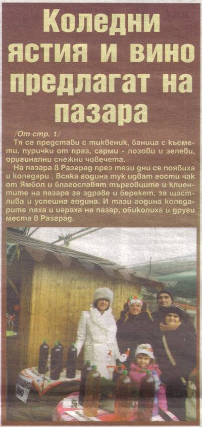 23 12 16 gledishta2