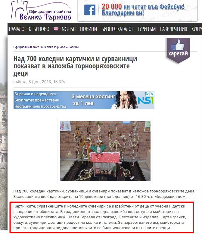 3 12 18 velikoturnovo net