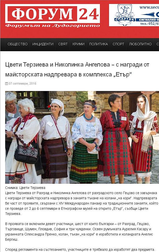 etur forym24