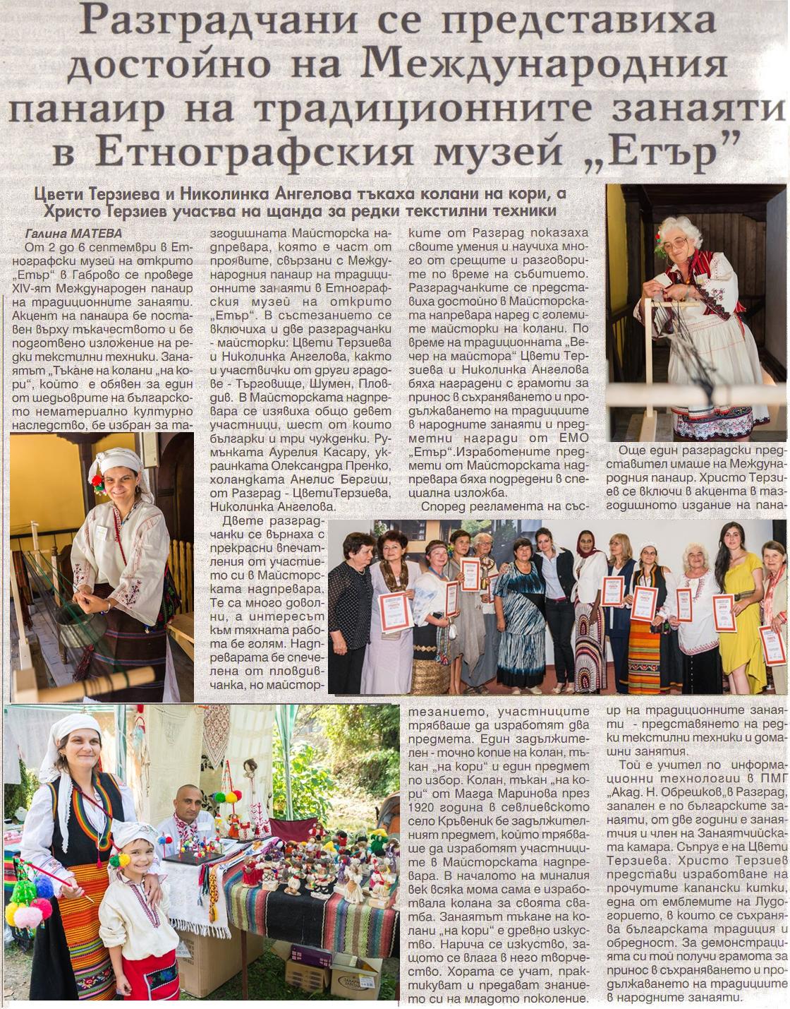 etur gledishta