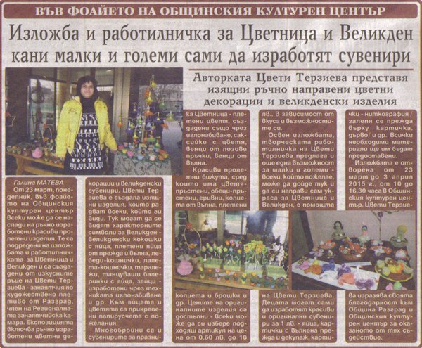 velikden gledi6ta