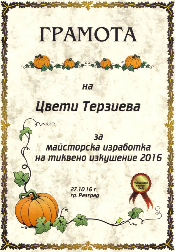 27 10 16 tikva2