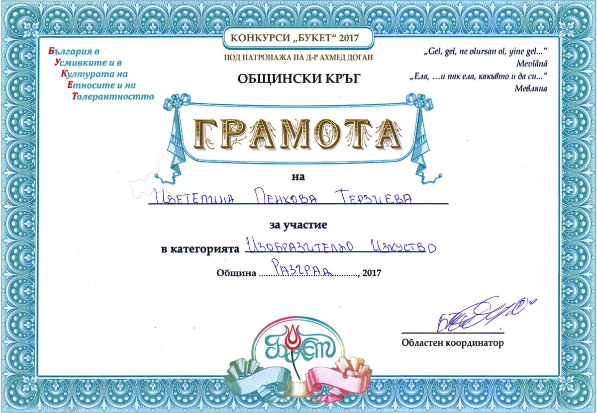 konkyrs byket gramota 20 02 17