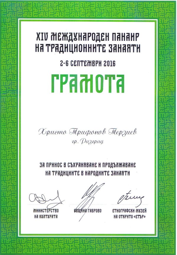 gramota etur hristo