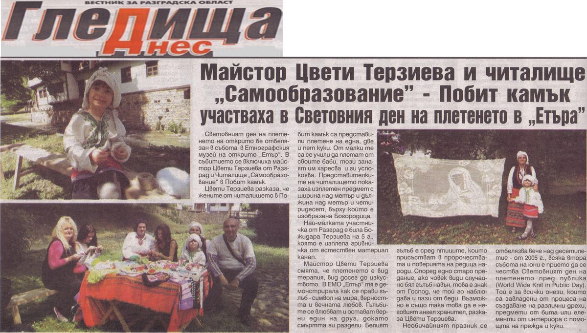 12 6 17 gledishta