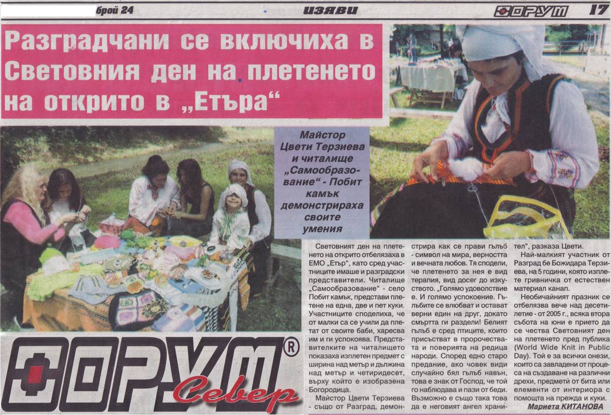 15 6 17 forym