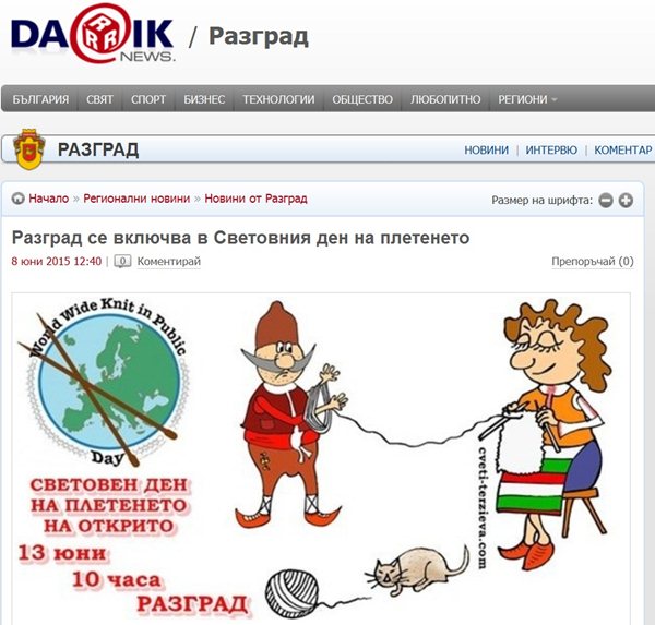 darik-news-wwkip-den-v-razgrad