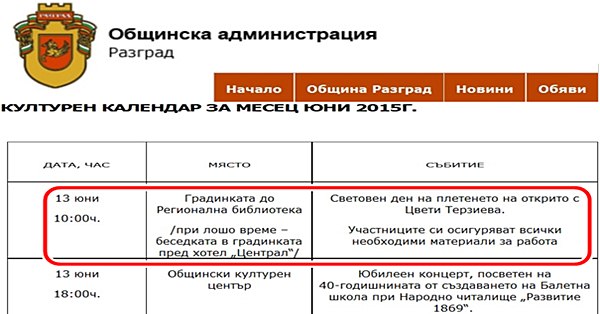 wwkip-den-v-kulturniya-kalendar-na-obshtina-razgrad