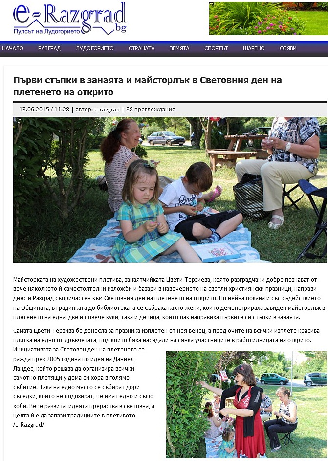 e-razgrad-svetoven-den-na-pleteneto-v-razgrad