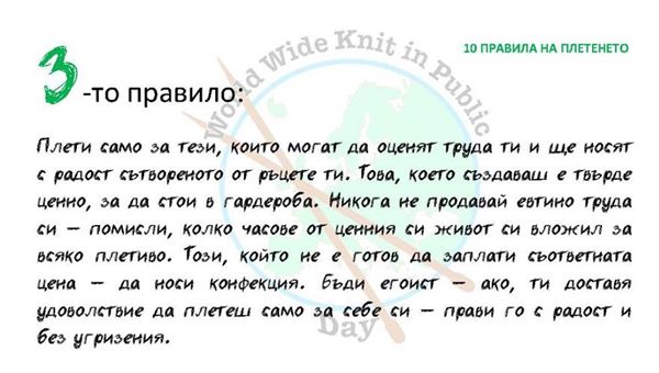 wwkip pravilo 3