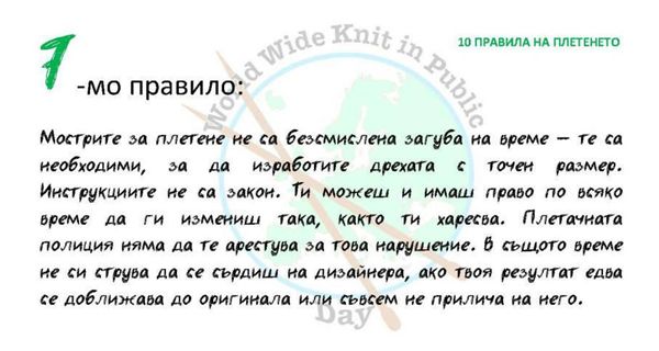 wwkip pravilo 7